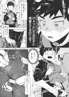 [AREA B (bttn)] FALL IN ECSTASY [Digital] - page 14