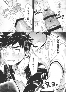 [AREA B (bttn)] FALL IN ECSTASY [Digital] - page 24