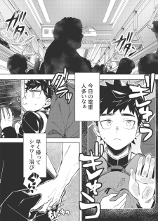 [AREA B (bttn)] FALL IN ECSTASY [Digital] - page 12