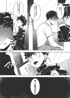 [AREA B (bttn)] FALL IN ECSTASY [Digital] - page 11