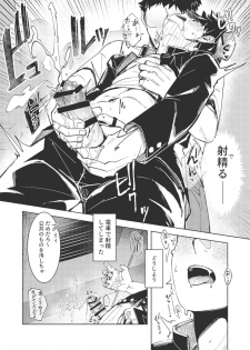 [AREA B (bttn)] FALL IN ECSTASY [Digital] - page 19