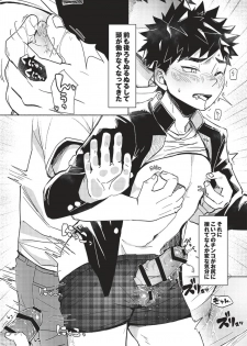 [AREA B (bttn)] FALL IN ECSTASY [Digital] - page 23