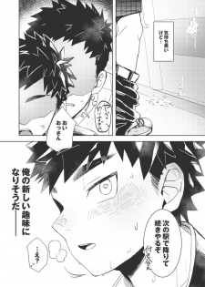 [AREA B (bttn)] FALL IN ECSTASY [Digital] - page 28