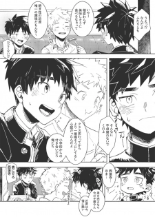 [AREA B (bttn)] FALL IN ECSTASY [Digital] - page 10