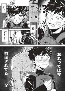 [AREA B (bttn)] FALL IN ECSTASY [Digital] - page 13