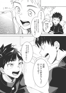 [AREA B (bttn)] FALL IN ECSTASY [Digital] - page 5