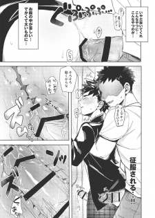 [AREA B (bttn)] FALL IN ECSTASY [Digital] - page 25