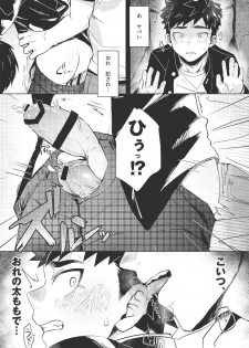 [AREA B (bttn)] FALL IN ECSTASY [Digital] - page 22
