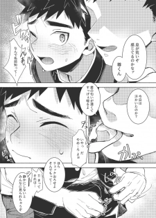 [AREA B (bttn)] FALL IN ECSTASY [Digital] - page 15