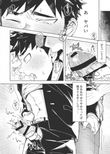 [AREA B (bttn)] FALL IN ECSTASY [Digital] - page 18