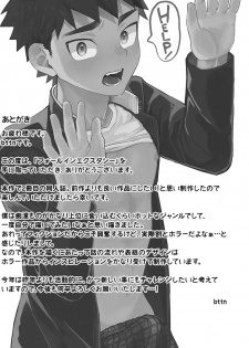 [AREA B (bttn)] FALL IN ECSTASY [Digital] - page 29