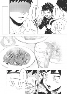 [AREA B (bttn)] FALL IN ECSTASY [Digital] - page 8