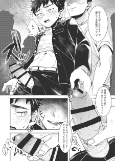 [AREA B (bttn)] FALL IN ECSTASY [Digital] - page 16