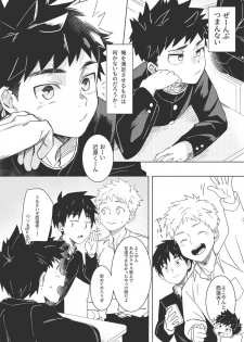 [AREA B (bttn)] FALL IN ECSTASY [Digital] - page 4