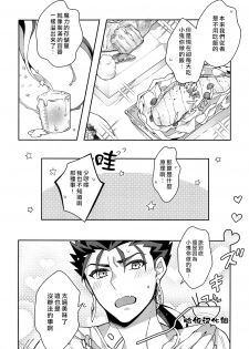 (Super ROOT4to5 2018) [C2.Inc (Chaco Nediwo)] Bouzu no Meshi ga Umai Sei de Chichi Kara Maryoku ga Tomaranai! (Fate/stay night) [Chinese] - page 7