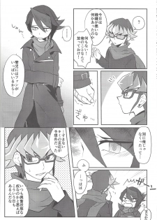 (Sennen Battle Phase 11) [Ultimate Zekkouchou (Kyoko, Anko, Toyama Nanao)] Kurosaki Hayabusa Ju Kiroku Taizen (Yu-Gi-Oh! ARC-V) - page 9