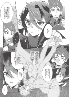 (Sennen Battle Phase 11) [Ultimate Zekkouchou (Kyoko, Anko, Toyama Nanao)] Kurosaki Hayabusa Ju Kiroku Taizen (Yu-Gi-Oh! ARC-V) - page 13