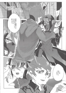 (Sennen Battle Phase 11) [Ultimate Zekkouchou (Kyoko, Anko, Toyama Nanao)] Kurosaki Hayabusa Ju Kiroku Taizen (Yu-Gi-Oh! ARC-V) - page 12