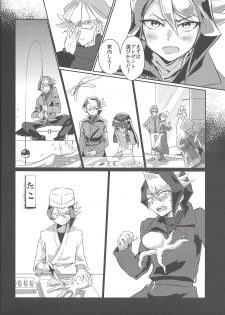 (Sennen Battle Phase 11) [Ultimate Zekkouchou (Kyoko, Anko, Toyama Nanao)] Kurosaki Hayabusa Ju Kiroku Taizen (Yu-Gi-Oh! ARC-V) - page 29