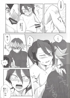 (Sennen Battle Phase 11) [Ultimate Zekkouchou (Kyoko, Anko, Toyama Nanao)] Kurosaki Hayabusa Ju Kiroku Taizen (Yu-Gi-Oh! ARC-V) - page 6