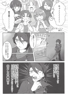 (Sennen Battle Phase 11) [Ultimate Zekkouchou (Kyoko, Anko, Toyama Nanao)] Kurosaki Hayabusa Ju Kiroku Taizen (Yu-Gi-Oh! ARC-V) - page 4