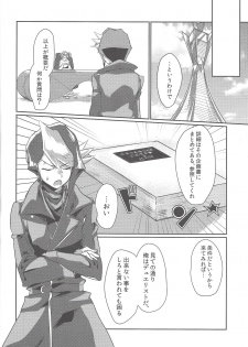 (Sennen Battle Phase 11) [Ultimate Zekkouchou (Kyoko, Anko, Toyama Nanao)] Kurosaki Hayabusa Ju Kiroku Taizen (Yu-Gi-Oh! ARC-V) - page 27