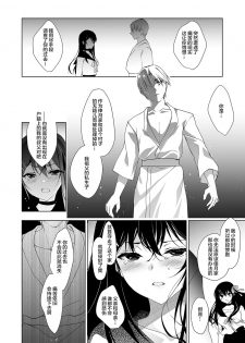 [Ninokoya (Ninoko)] Hanayome Seifuku (Ge)  [Chinese] [lolipoi汉化组] [Digital] - page 29