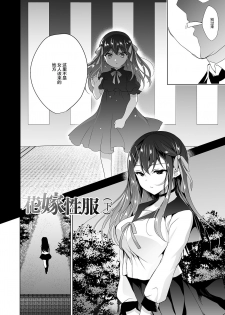 [Ninokoya (Ninoko)] Hanayome Seifuku (Ge)  [Chinese] [lolipoi汉化组] [Digital] - page 5