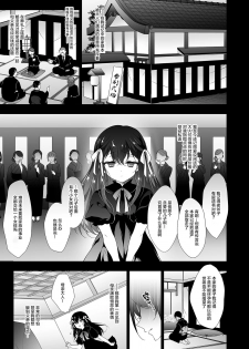 [Ninokoya (Ninoko)] Hanayome Seifuku (Ge)  [Chinese] [lolipoi汉化组] [Digital] - page 4