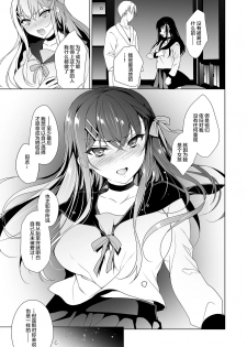 [Ninokoya (Ninoko)] Hanayome Seifuku (Ge)  [Chinese] [lolipoi汉化组] [Digital] - page 28