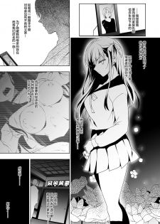 [Ninokoya (Ninoko)] Hanayome Seifuku (Ge)  [Chinese] [lolipoi汉化组] [Digital] - page 26