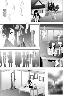 [Ninokoya (Ninoko)] Hanayome Seifuku (Ge)  [Chinese] [lolipoi汉化组] [Digital] - page 6