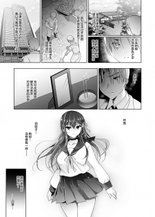 [Ninokoya (Ninoko)] Hanayome Seifuku (Ge)  [Chinese] [lolipoi汉化组] [Digital] - page 38
