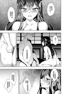 [Ninokoya (Ninoko)] Hanayome Seifuku (Ge)  [Chinese] [lolipoi汉化组] [Digital] - page 36