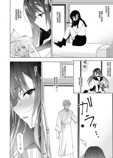 [Ninokoya (Ninoko)] Hanayome Seifuku (Ge)  [Chinese] [lolipoi汉化组] [Digital] - page 7