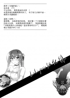 [Ninokoya (Ninoko)] Hanayome Seifuku (Ge)  [Chinese] [lolipoi汉化组] [Digital] - page 50