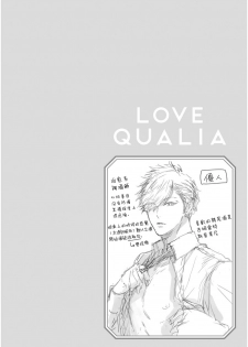 [Tamao Bebe] Love Qualia | 爱情感质 Ch. 1 [Chinese] [拾荒者汉化组] [Digital] - page 46