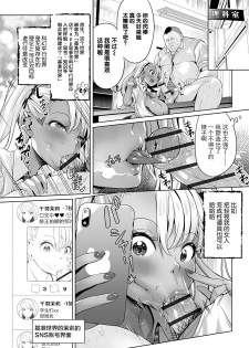 [Ere 2 Earo] Parallel Changer Appli (COMIC Orga Vol. 13) [Chinese] [新桥月白日语社] - page 8