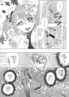 [SYNCHROSE (Shirota)] YUZU HONEY (Yu-Gi-Oh! ARC-V) - page 10