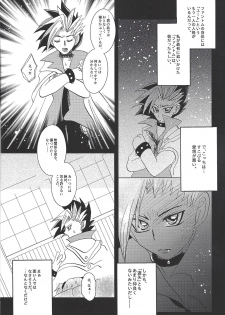 [SYNCHROSE (Shirota)] YUZU HONEY (Yu-Gi-Oh! ARC-V) - page 6