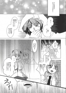 [SYNCHROSE (Shirota)] YUZU HONEY (Yu-Gi-Oh! ARC-V) - page 7