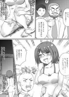 [Yammaruma] Tensai Kagakusha Tick Ling Hakase no Toumei Kusuguri jikken - page 18