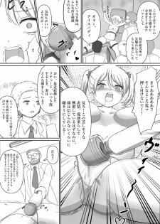 [Yammaruma] Tensai Kagakusha Tick Ling Hakase no Toumei Kusuguri jikken - page 3