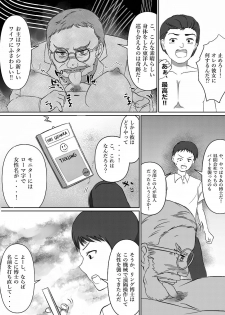 [Yammaruma] Tensai Kagakusha Tick Ling Hakase no Toumei Kusuguri jikken - page 25