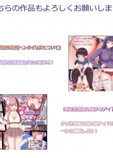 [Yammaruma] Tensai Kagakusha Tick Ling Hakase no Toumei Kusuguri jikken - page 30