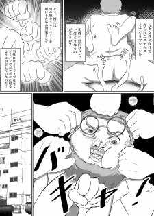 [Yammaruma] Tensai Kagakusha Tick Ling Hakase no Toumei Kusuguri jikken - page 26