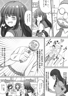 [Yammaruma] Tensai Kagakusha Tick Ling Hakase no Toumei Kusuguri jikken - page 8