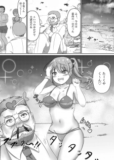 [Yammaruma] Tensai Kagakusha Tick Ling Hakase no Toumei Kusuguri jikken - page 22