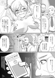 [Yammaruma] Tensai Kagakusha Tick Ling Hakase no Toumei Kusuguri jikken - page 6