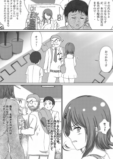 [Yammaruma] Tensai Kagakusha Tick Ling Hakase no Toumei Kusuguri jikken - page 14